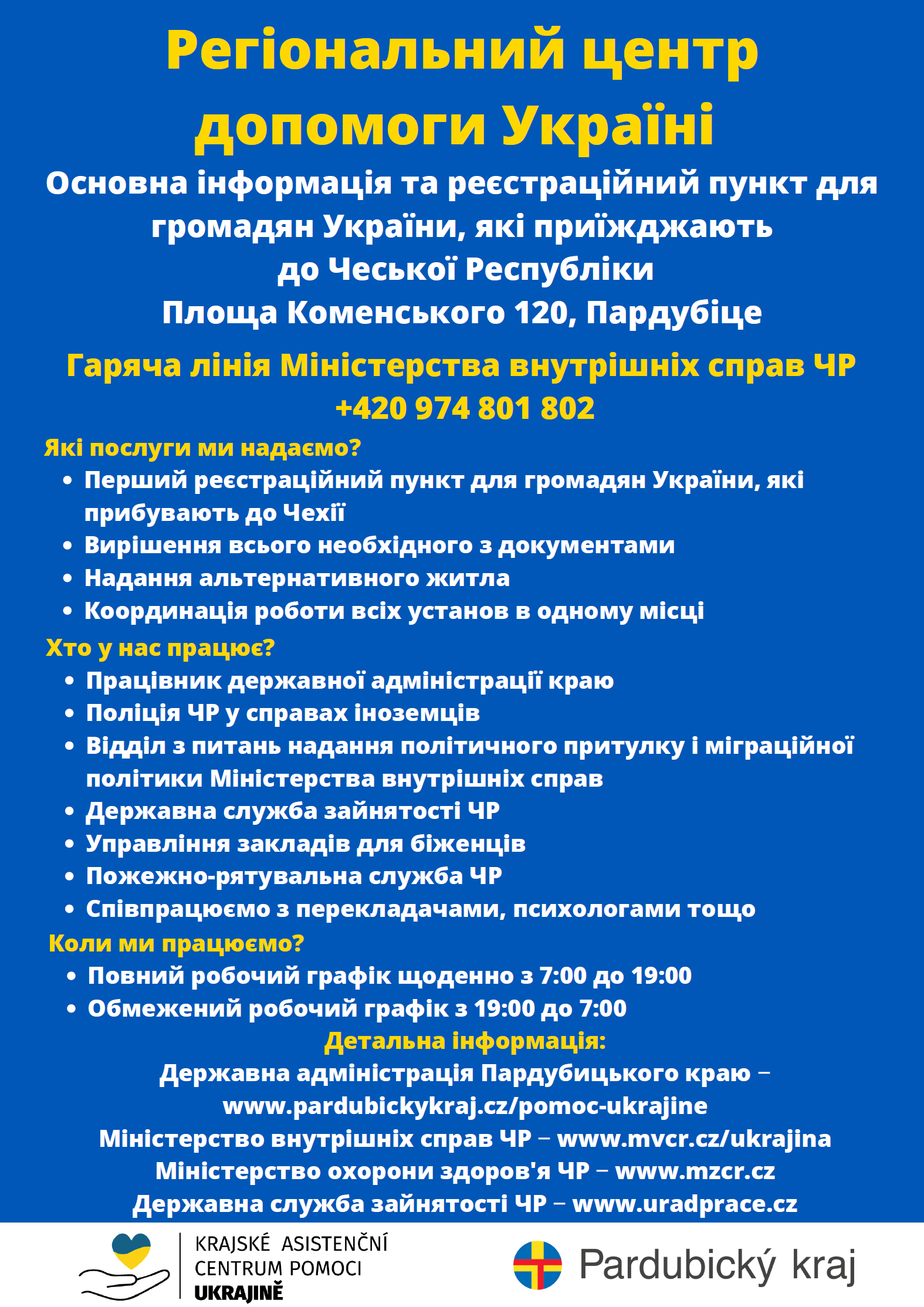 KU PCE asistenční centrum pomoci Ukrajině