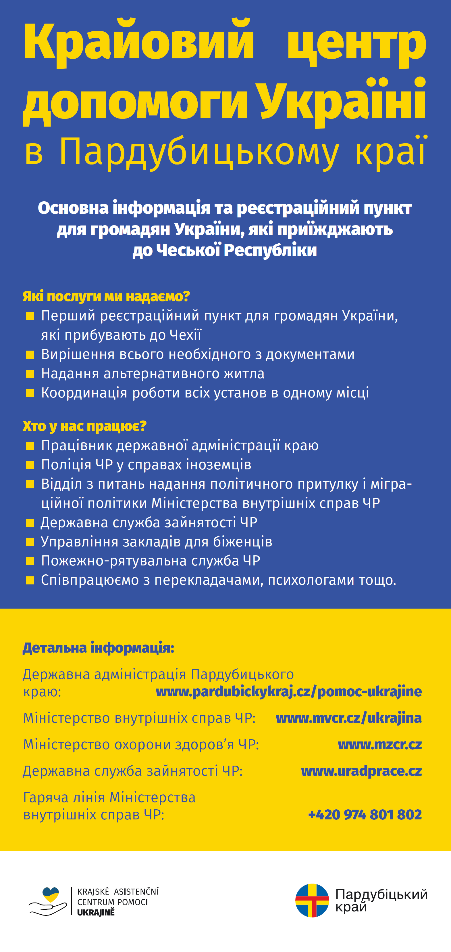 KU PCE asistenční centrum pomoci Ukrajině 1
